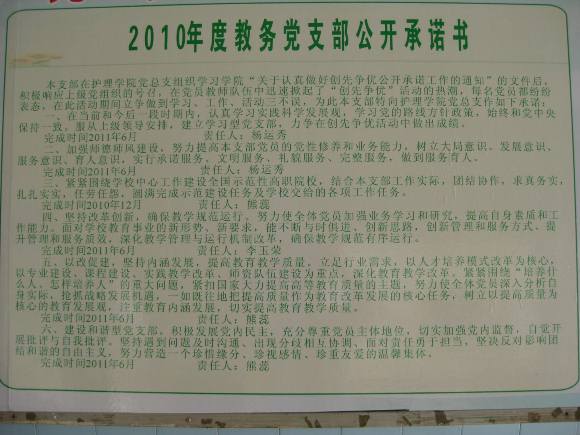 教师的职责和使命各是什么 B57FCDCFF2D06DAFFAB720A159B_E7288BA7_CA6D.jpg
