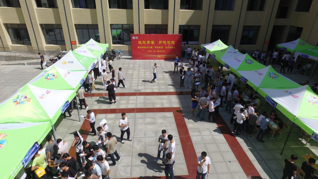 南招聘会_我省首次为大学生村官开专场招聘会(4)
