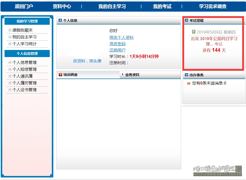 2019年度专业技术人员继续教育公需科目网上培训安排及操作指南