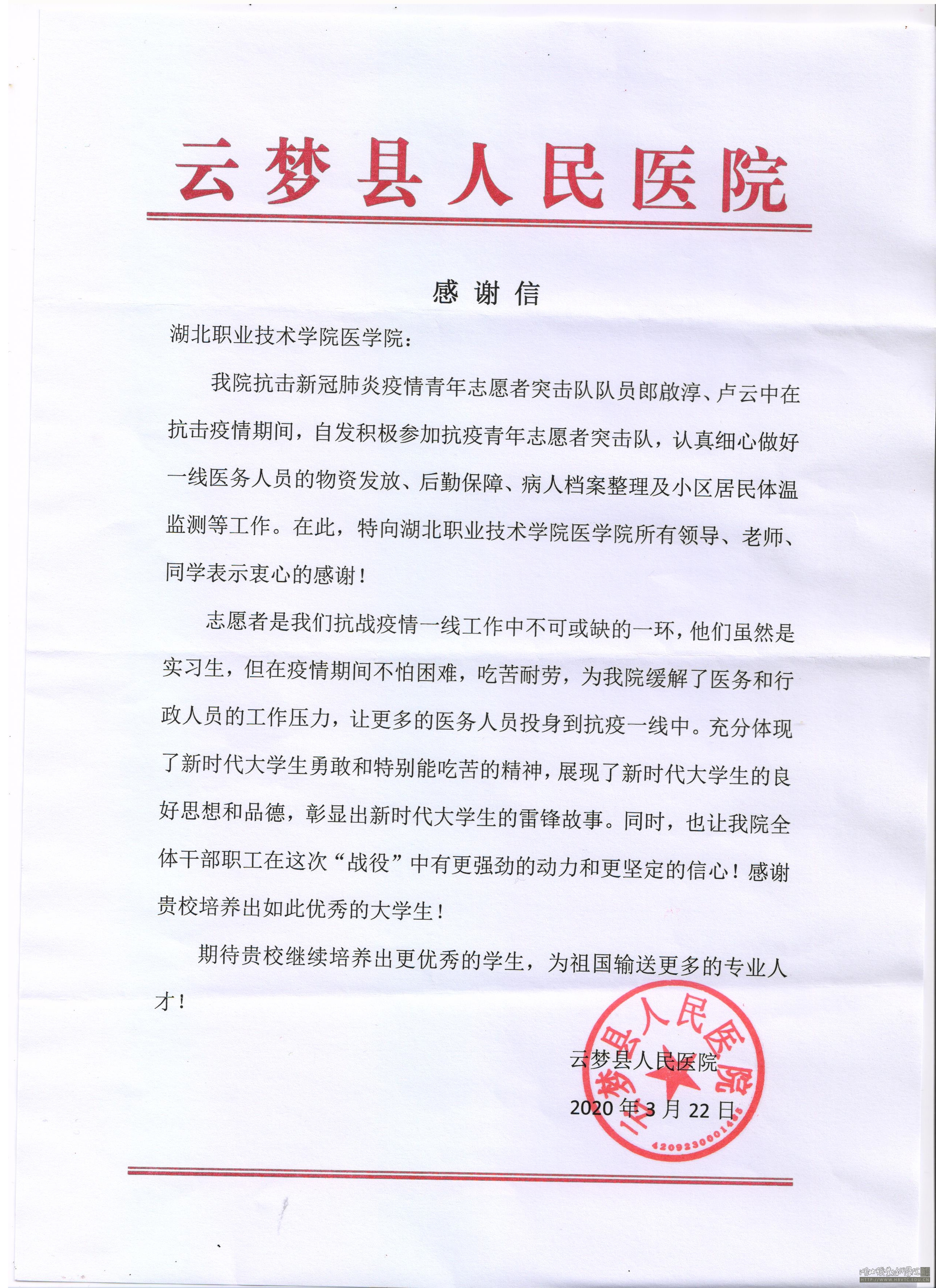 众志成城抗击疫情学校医学专业实习生在抗疫一线展示别样青春风采